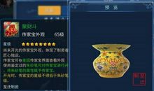 我家的“传家宝”