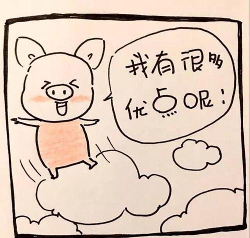 感谢自卑，我并不完美