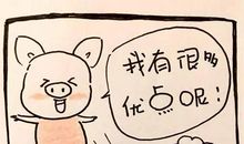 感谢自卑，成就了我的不完美