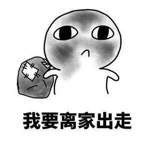 愤怒