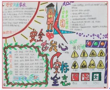 交通的歌声陪伴着我