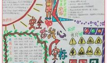 交通之歌伴我行