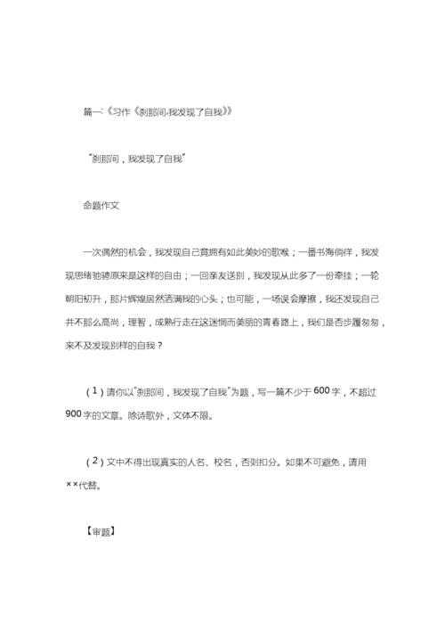 我发现了彩虹的秘密