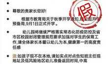 我在学校的一天