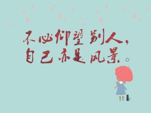 帮助别人就是帮助自己