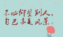 帮别人就是帮自己