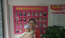 小钟点工我来当