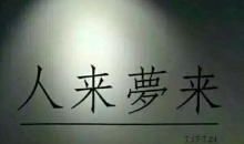 有一件事，让我刻骨铭心