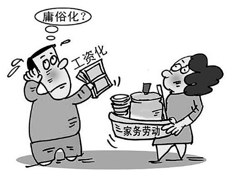 我应该给我做家务酬劳吗？
