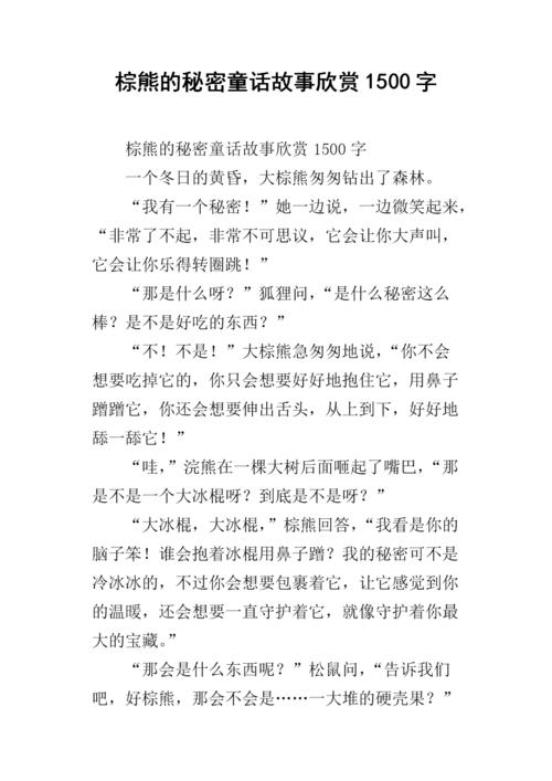 灰色童话_1500字