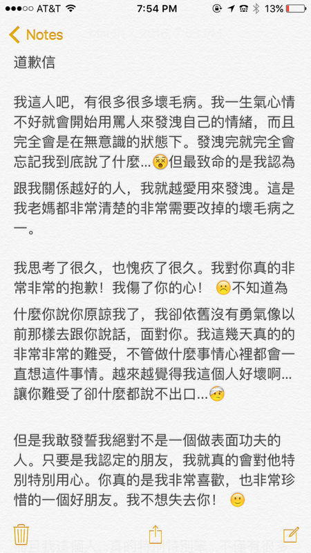 给小河的道歉信