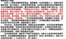 报任安书读后感