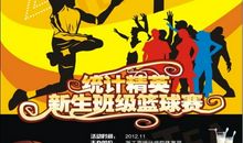 记一场篮球比赛