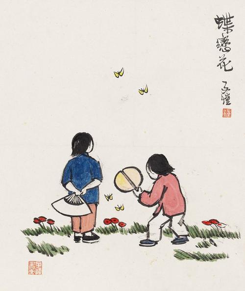 童年的乐趣