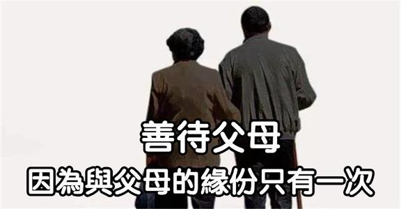 对妈妈好一点