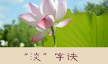 坚持是一种境界