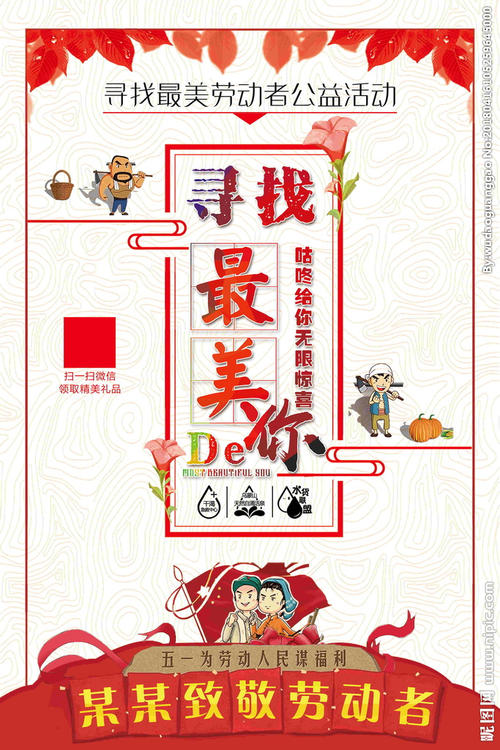寻找最美丽的