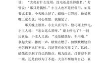 蜡烛借物喻人作文