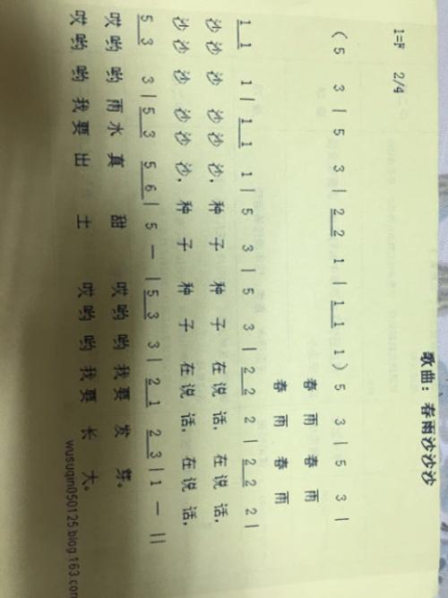 春雨