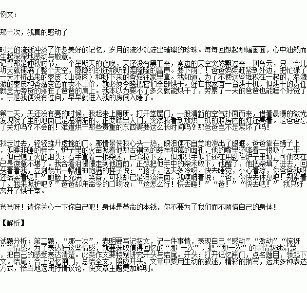 那个时候我好伤心