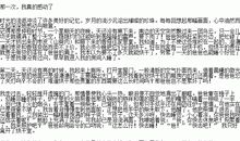 那一次，我真伤心