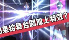 给奥特曼的一封信