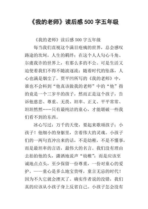 老师，读书好