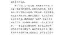 老师您好读后感