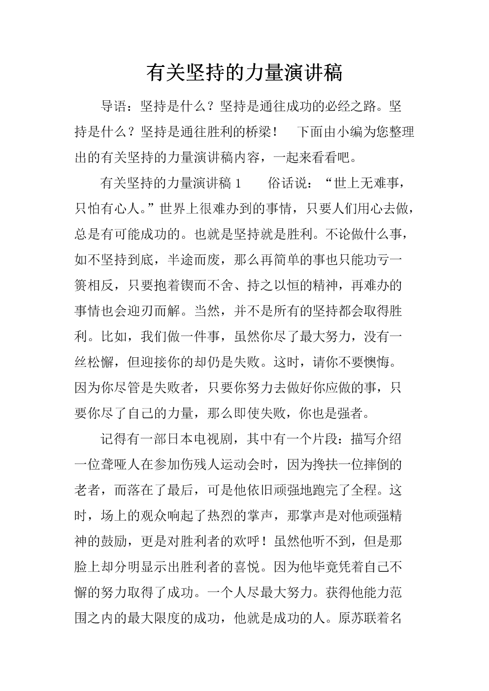 语言的力量