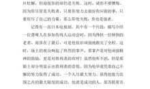 语言的力量演讲稿