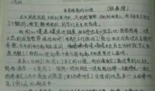 试卷发下来的那一刻