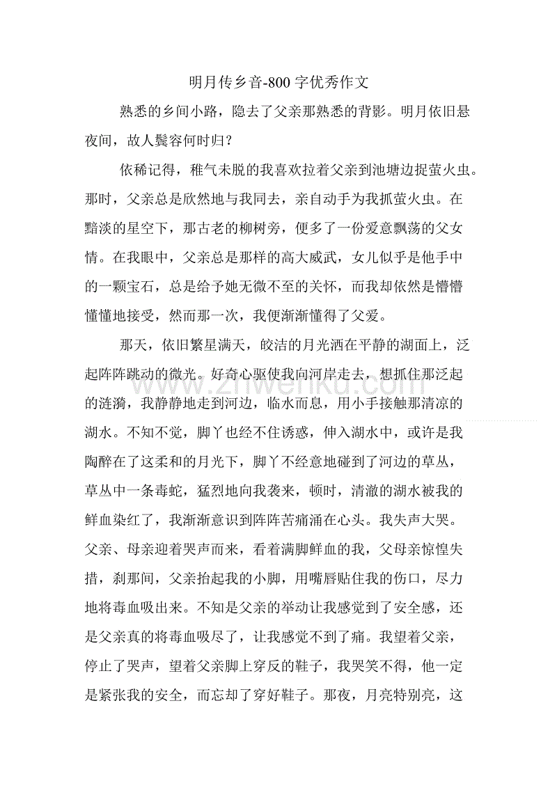 关于当地方言的组成