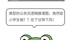 当个大人不容易