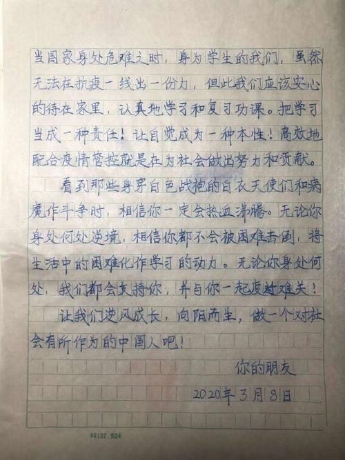 我们班上的现场雷锋