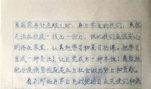 我们班里的活雷锋