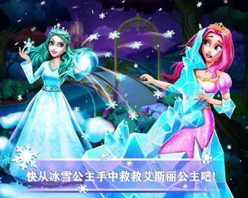 我的公主文具盒