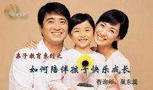 快乐来自于陪伴