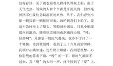 猜猜她是谁作文300字三年级