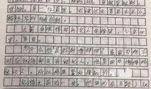 关于糗事的作文