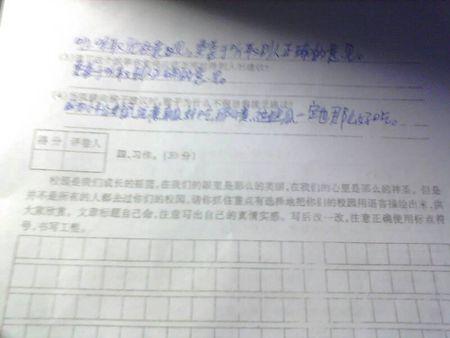 如果我能改变400字的四年级
