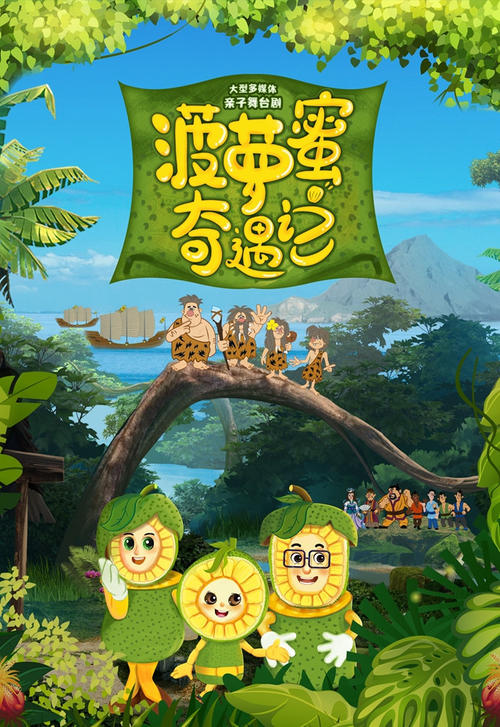 一个神奇的家庭
