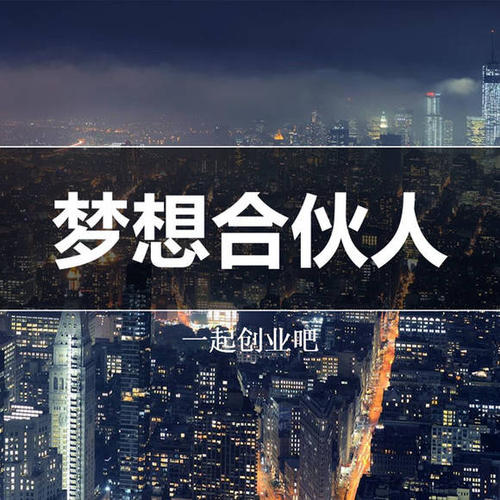 合伙