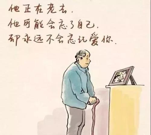 和你一起变老