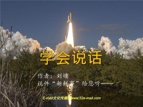 赢得掌声