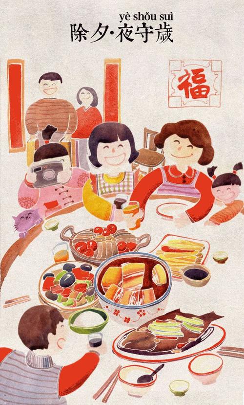 除夕