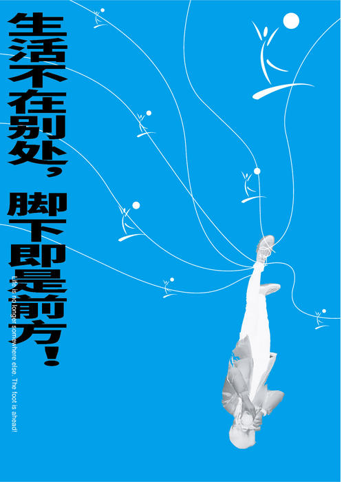 信念就是距离
