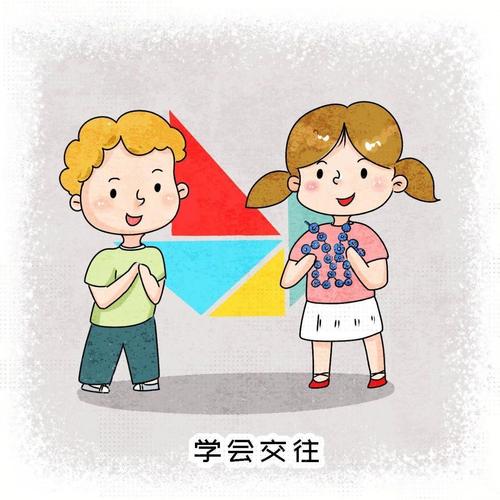 学习结识