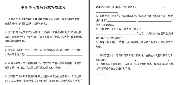 读《桃花源》后的感想