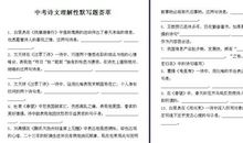 《桃花源记》读后感