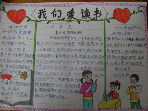 阅读带给我快乐